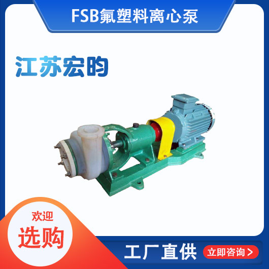 FSB氟塑料草莓视频下载入口