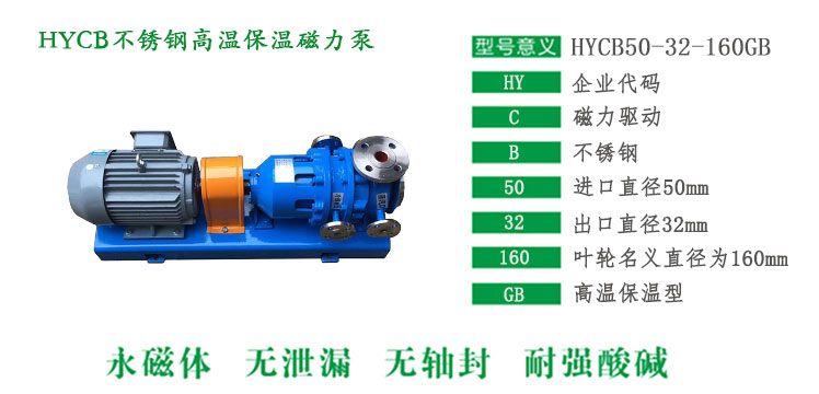 HYCB不锈钢高温保温草莓成视频人APP下载特点型号说明