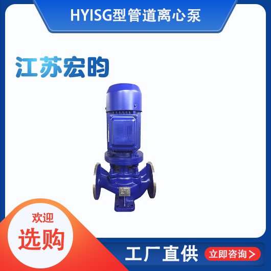 ISG型管道草莓视频下载入口